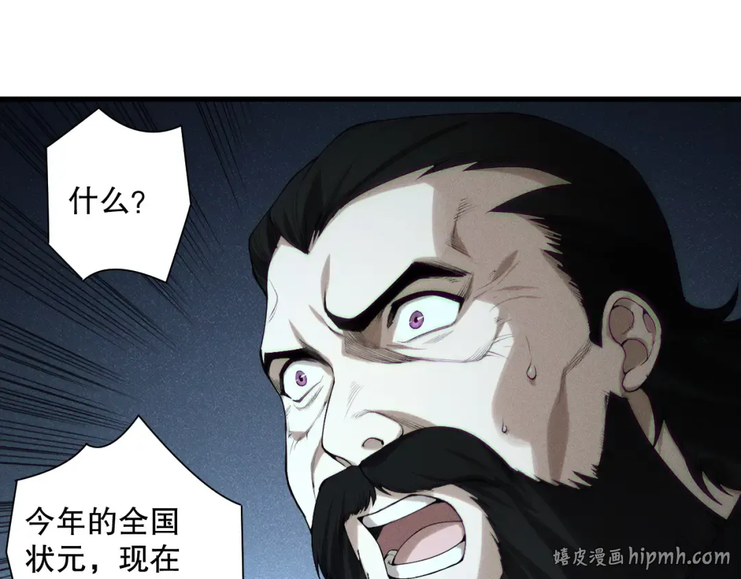 第146话 加入，创世学院！ 第8页