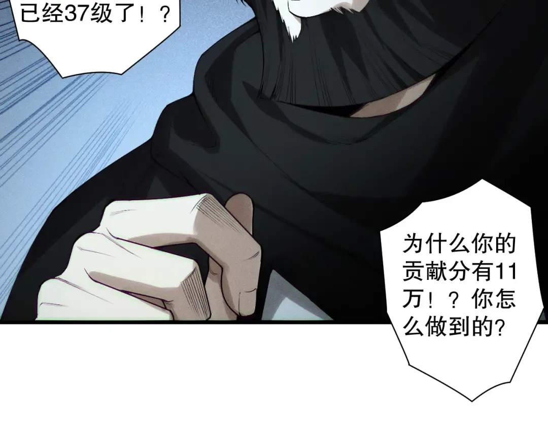 第146话 加入，创世学院！ 第9页