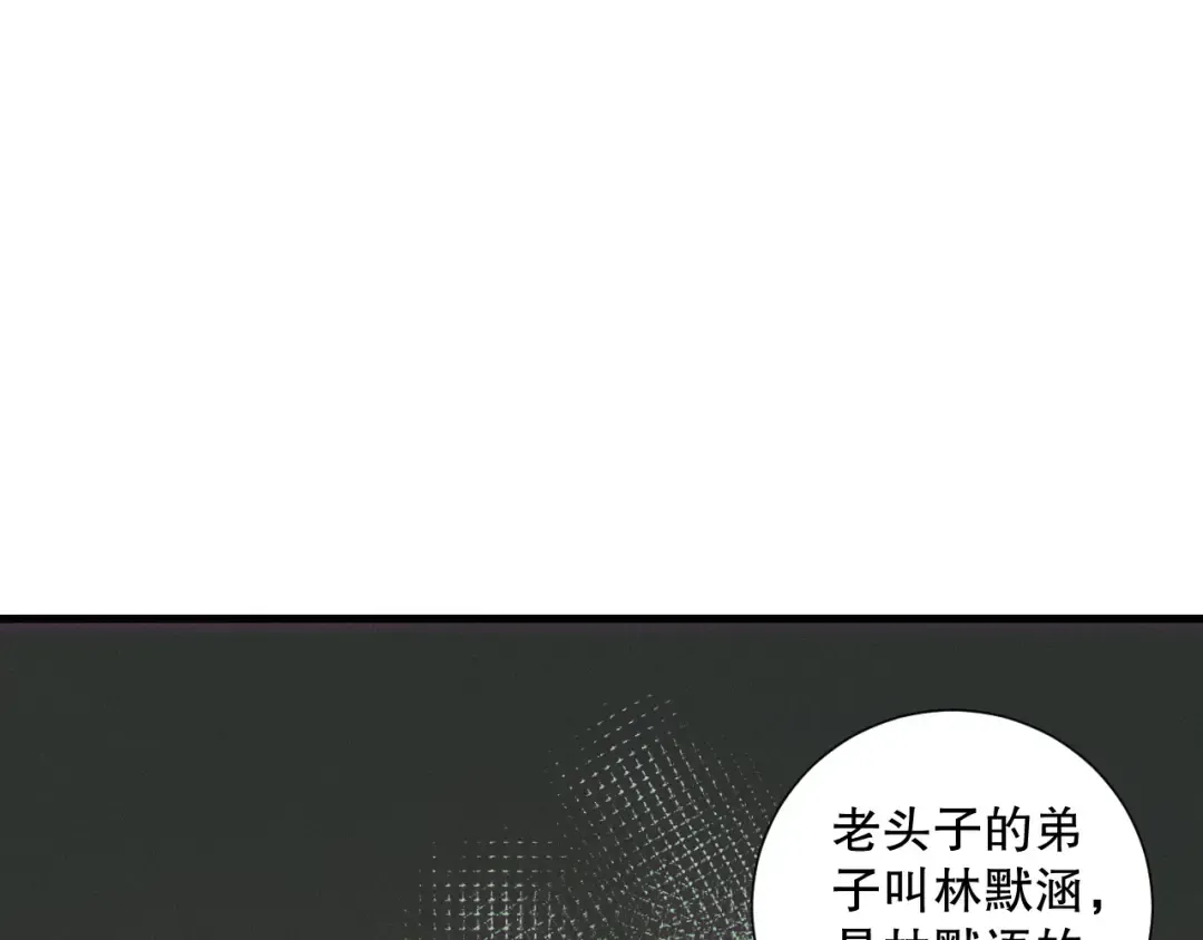 第146话 加入，创世学院！ 第12页