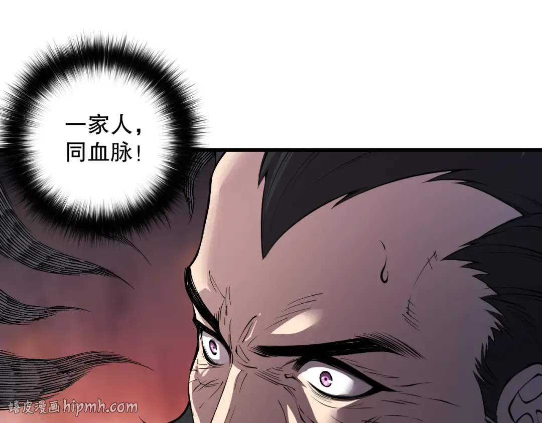 第146话 加入，创世学院！ 第16页