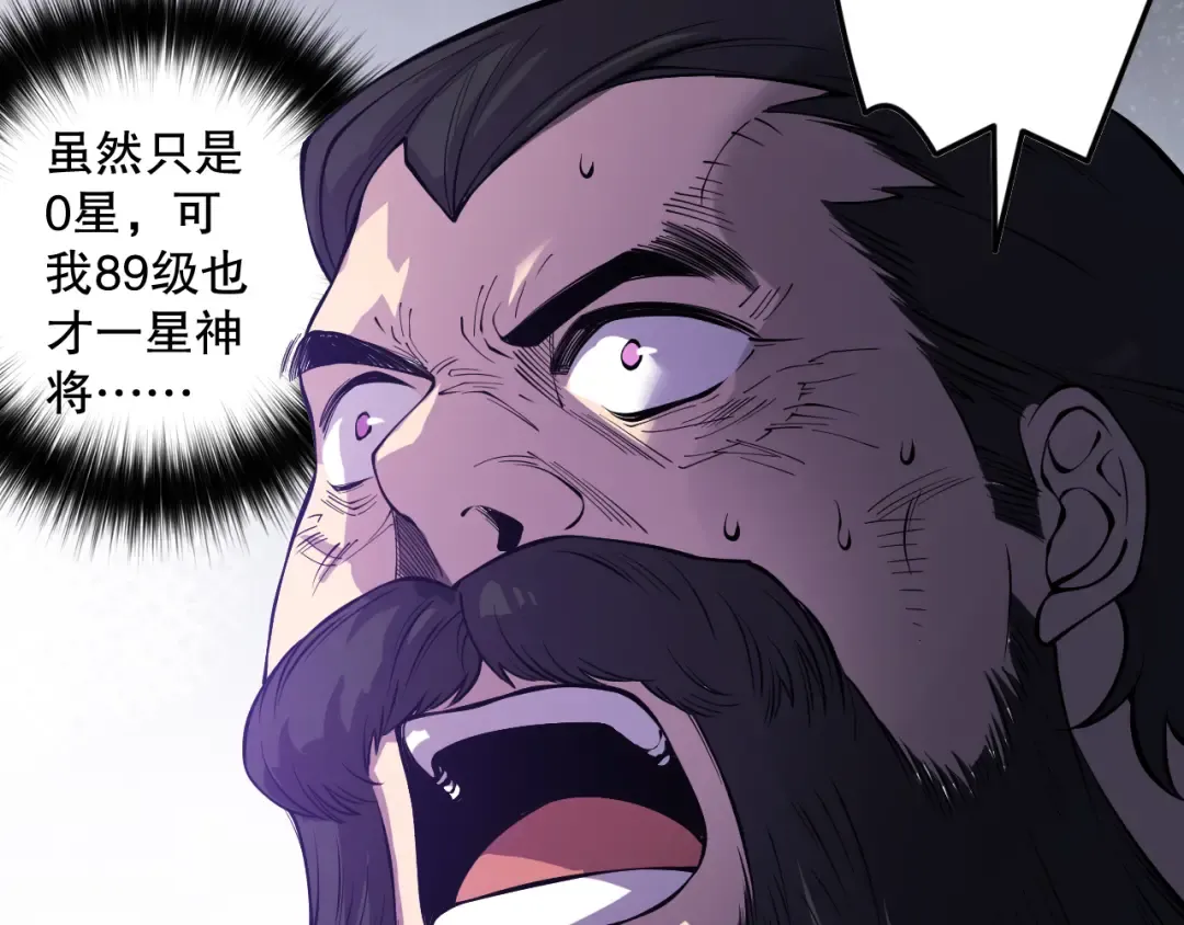 第146话 加入，创世学院！ 第25页