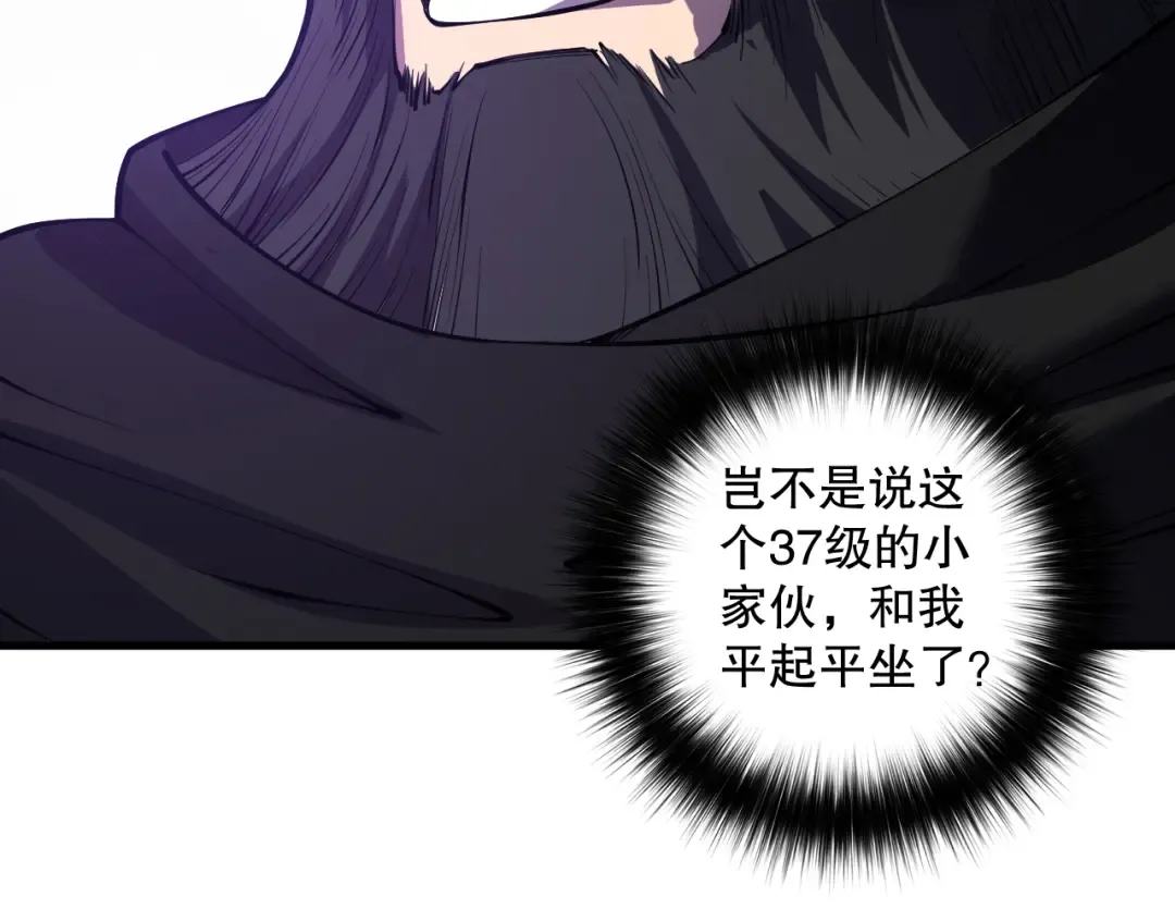 第146话 加入，创世学院！ 第26页