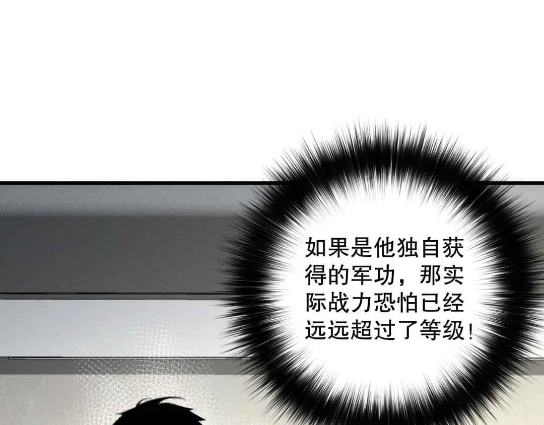 第146话 加入，创世学院！ 第27页