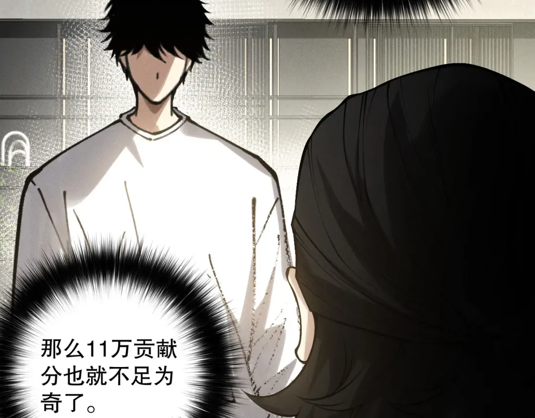 第146话 加入，创世学院！ 第28页