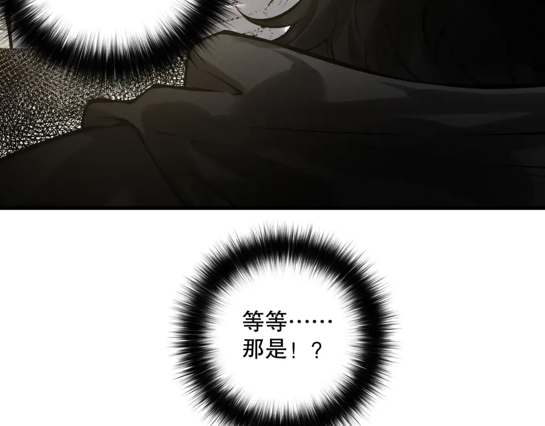第146话 加入，创世学院！ 第29页
