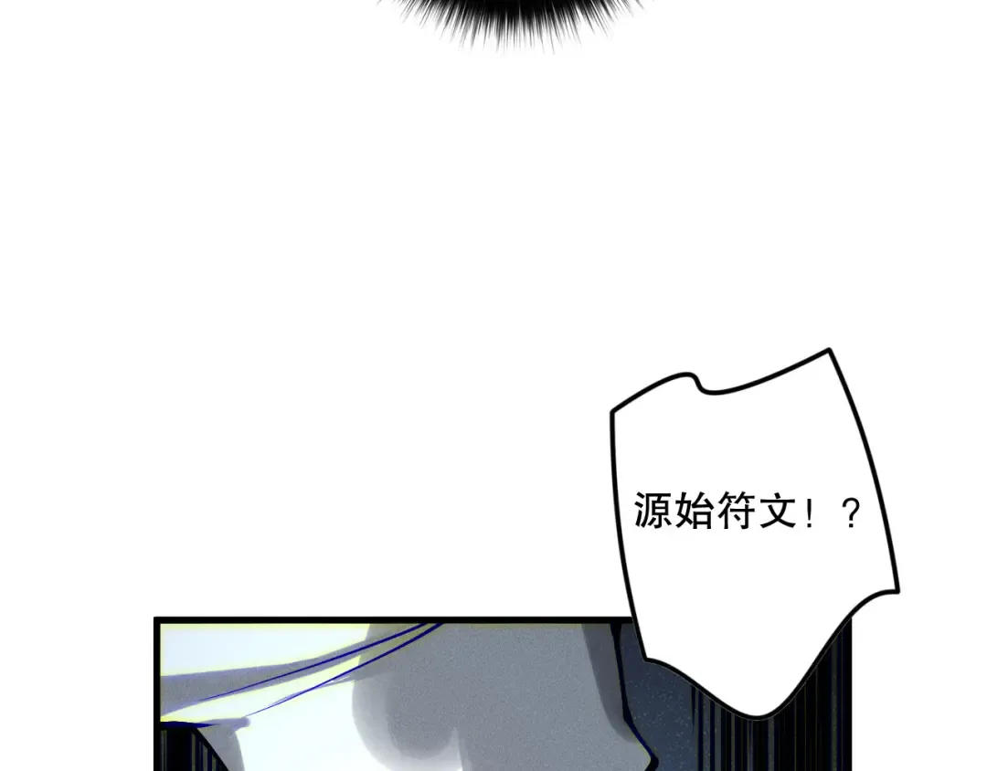 第146话 加入，创世学院！ 第30页
