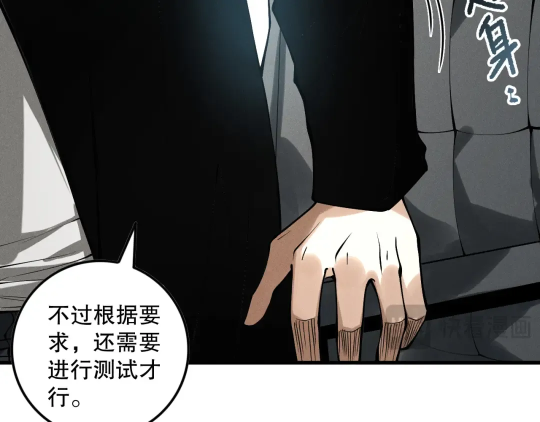 第146话 加入，创世学院！ 第34页