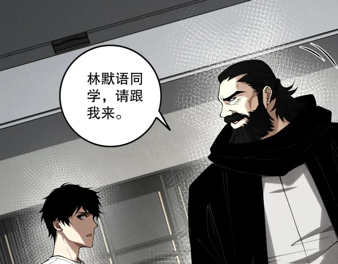 第146话 加入，创世学院！ 第36页