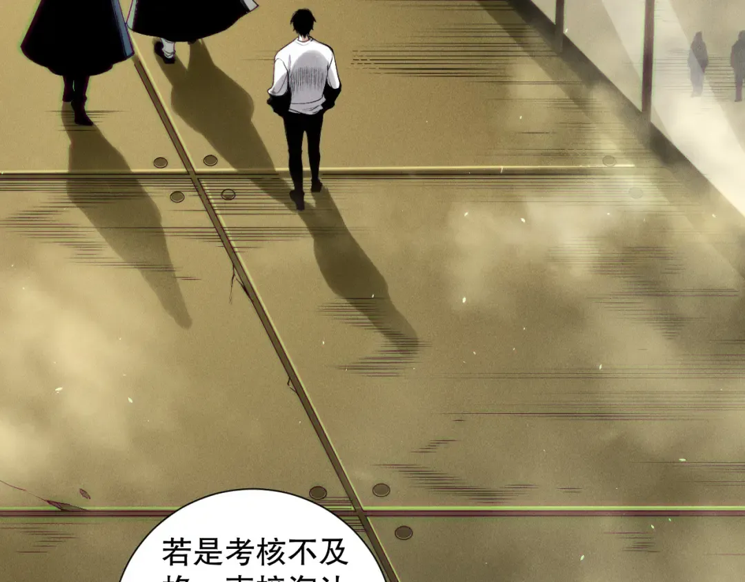 第146话 加入，创世学院！ 第46页