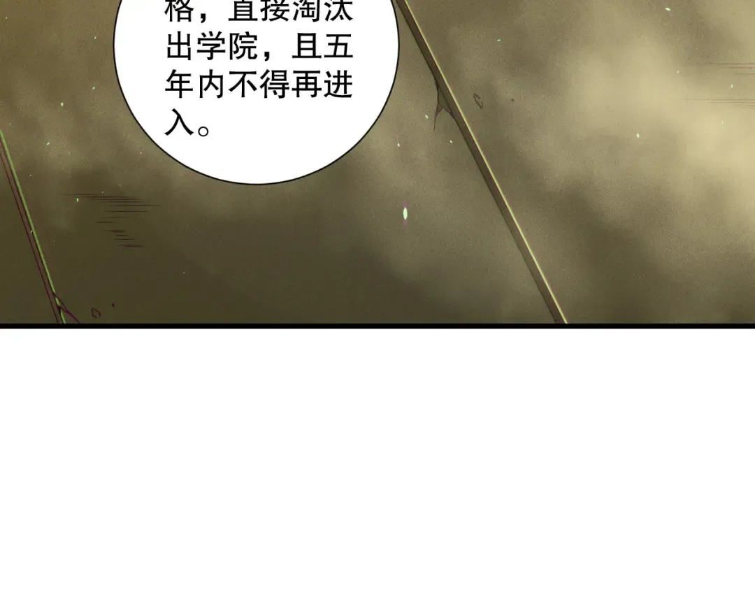 第146话 加入，创世学院！ 第47页