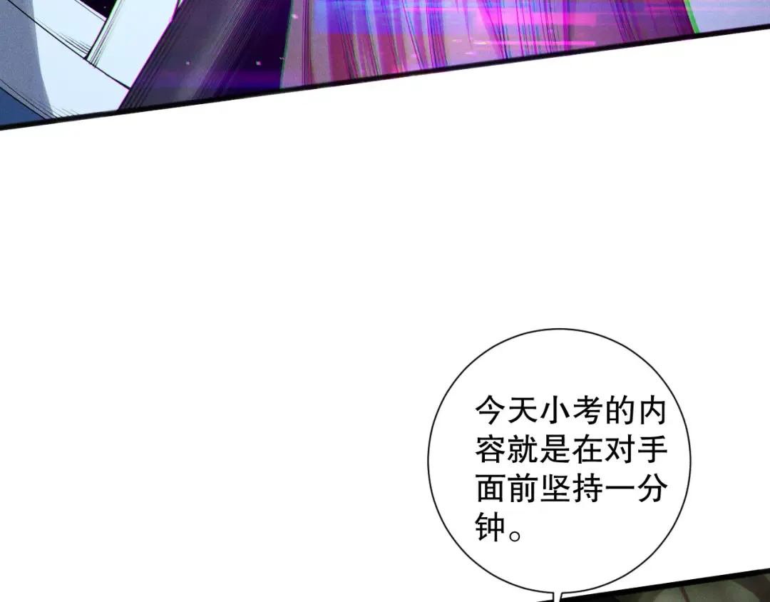 第146话 加入，创世学院！ 第55页