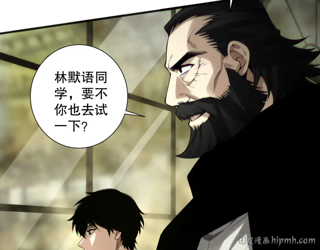 第146话 加入，创世学院！ 第56页
