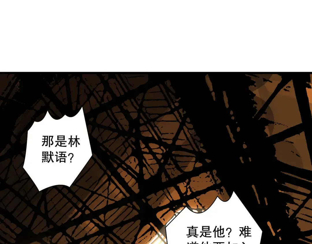 第146话 加入，创世学院！ 第59页