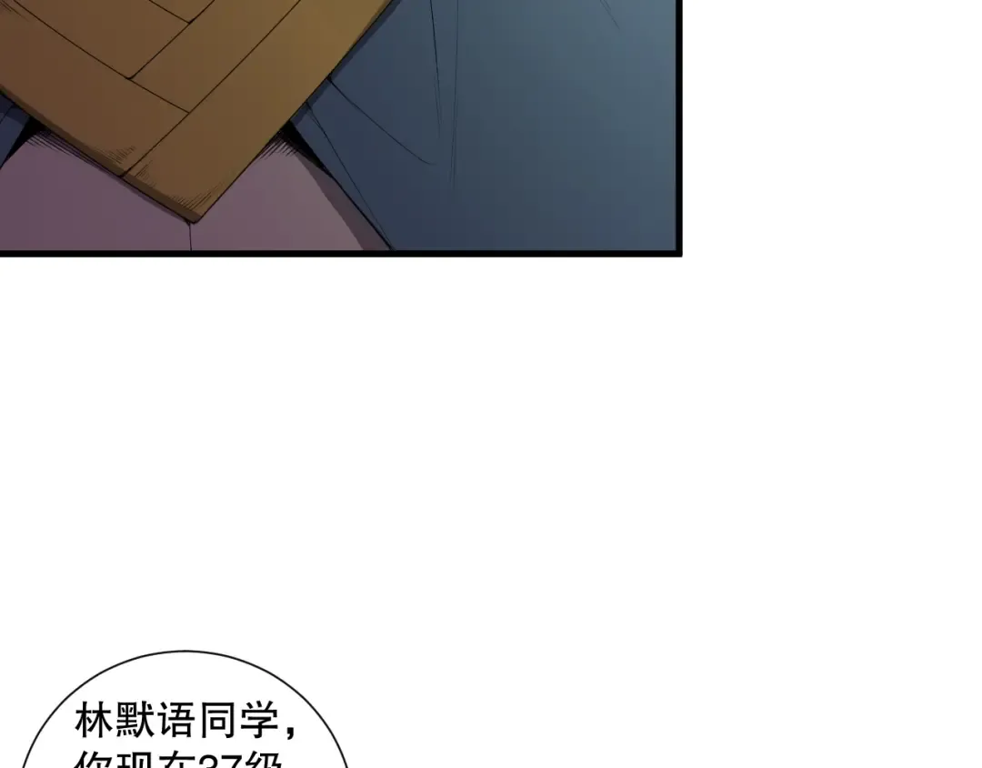 第146话 加入，创世学院！ 第63页