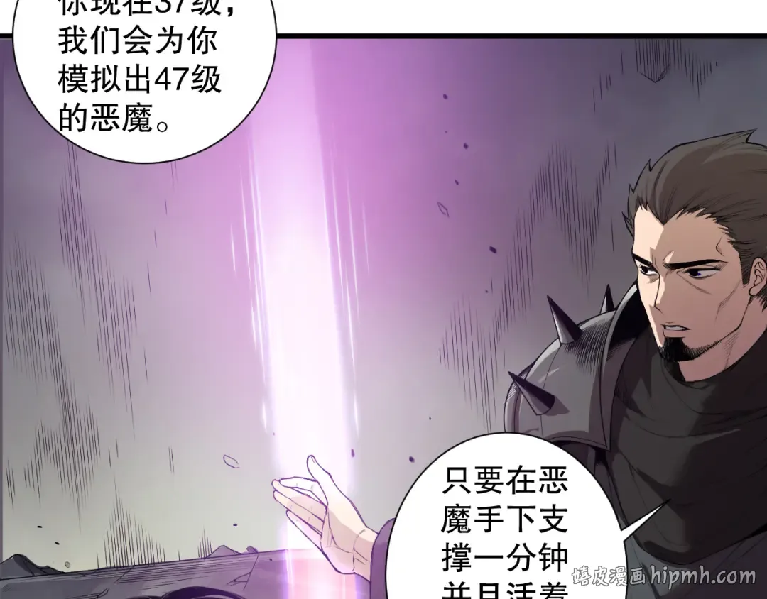 第146话 加入，创世学院！ 第64页