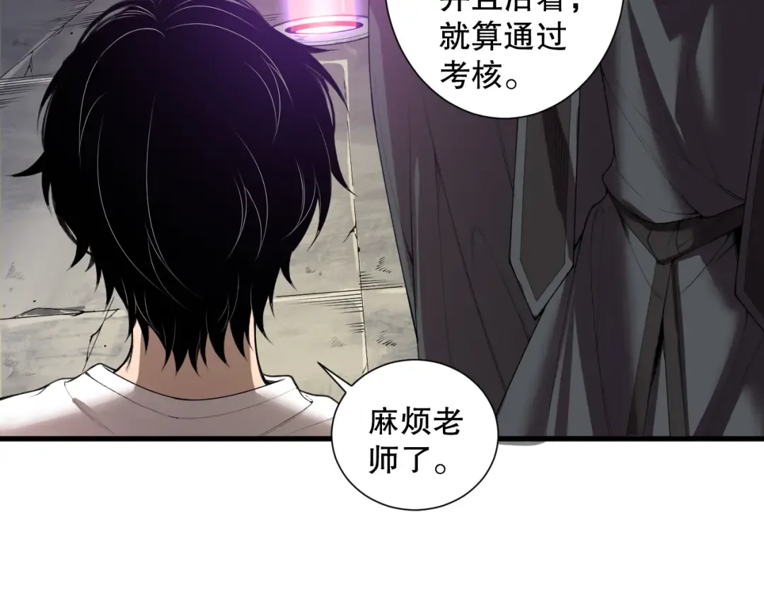 第146话 加入，创世学院！ 第65页