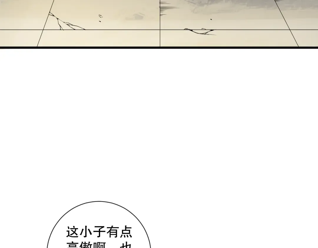 第146话 加入，创世学院！ 第69页