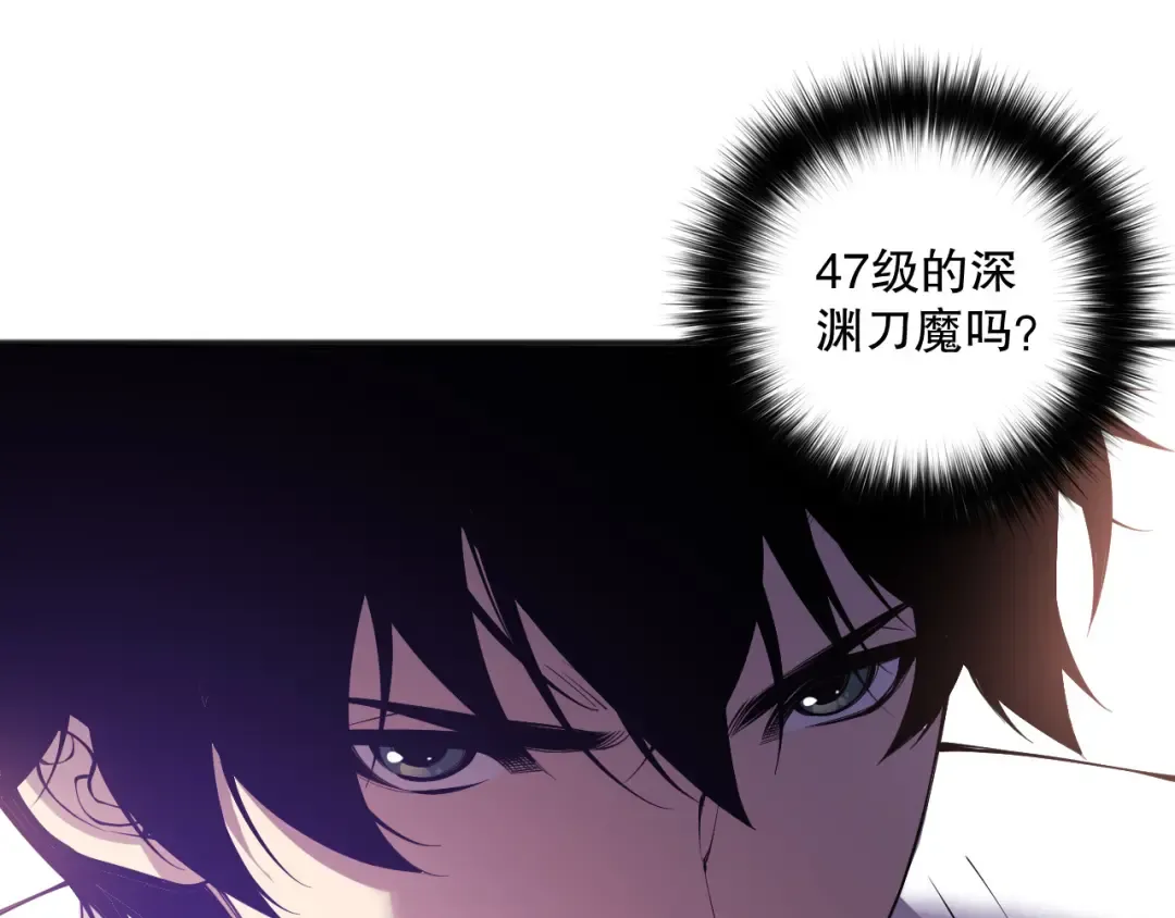 第146话 加入，创世学院！ 第73页