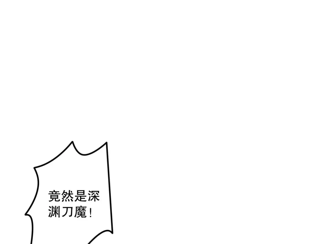 第146话 加入，创世学院！ 第78页