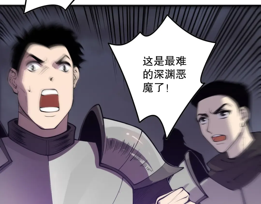 第146话 加入，创世学院！ 第79页