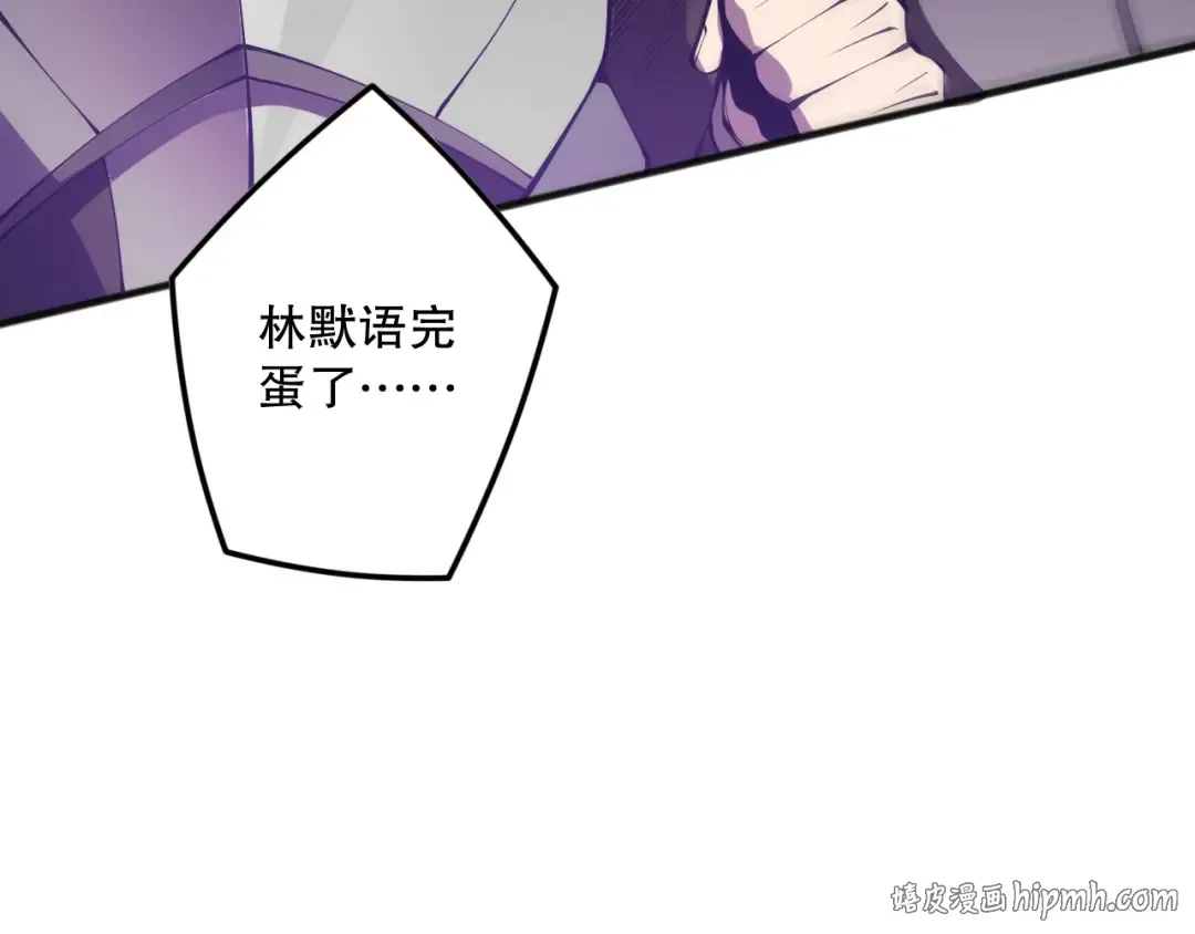 第146话 加入，创世学院！ 第80页
