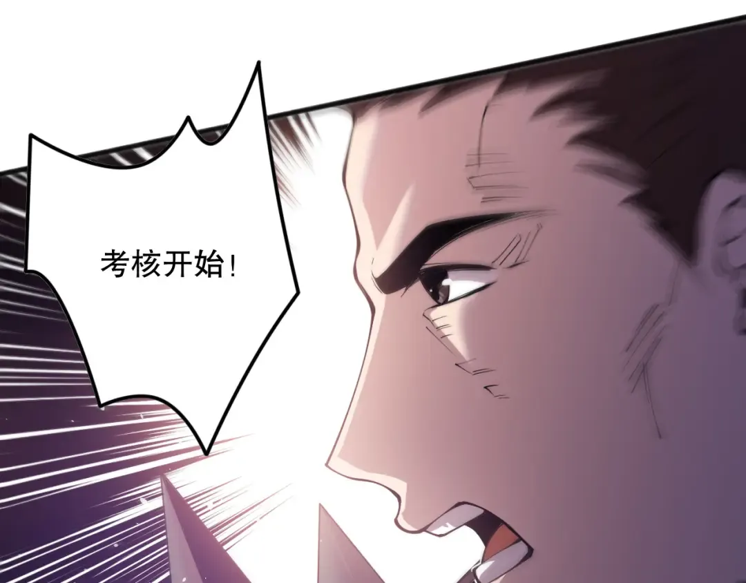 第146话 加入，创世学院！ 第81页