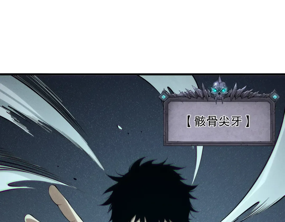 第146话 加入，创世学院！ 第87页
