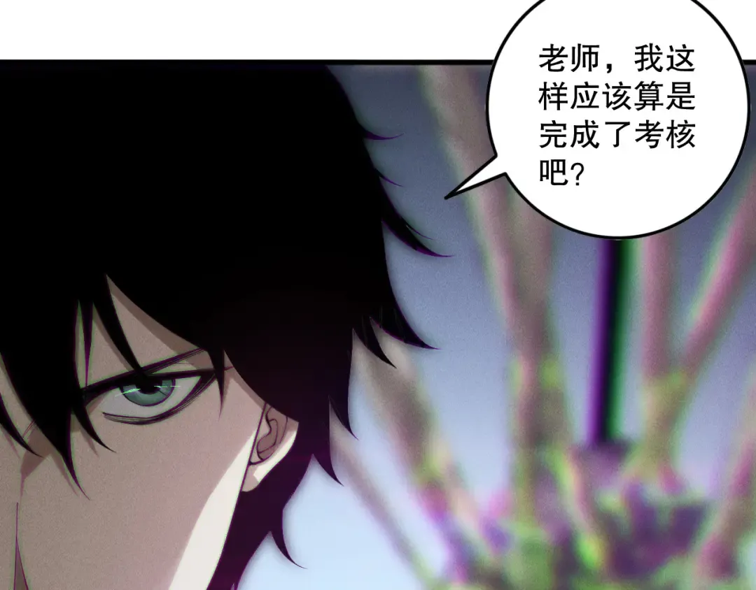 第146话 加入，创世学院！ 第94页
