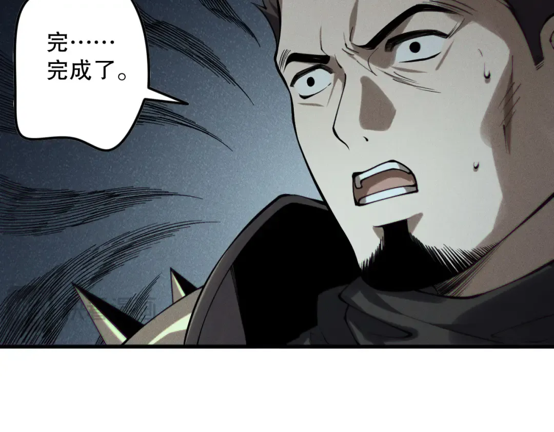 第146话 加入，创世学院！ 第97页