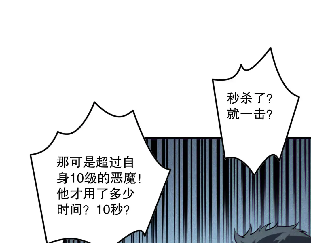 第146话 加入，创世学院！ 第98页