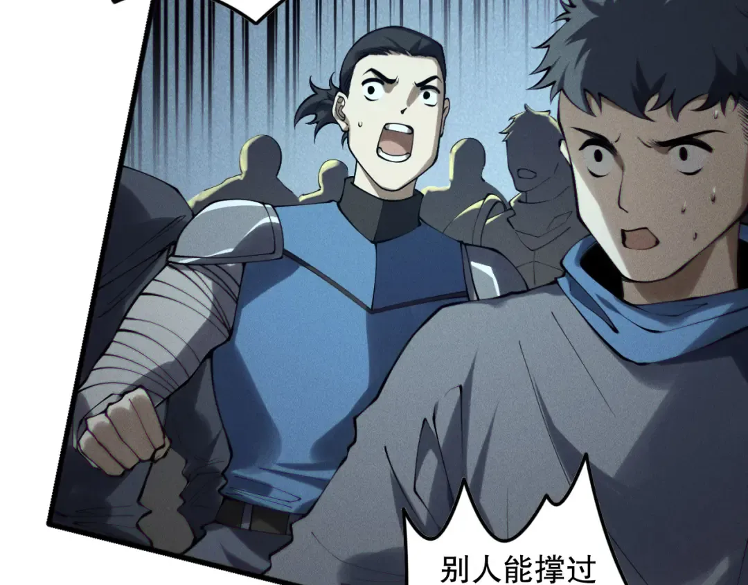 第146话 加入，创世学院！ 第99页