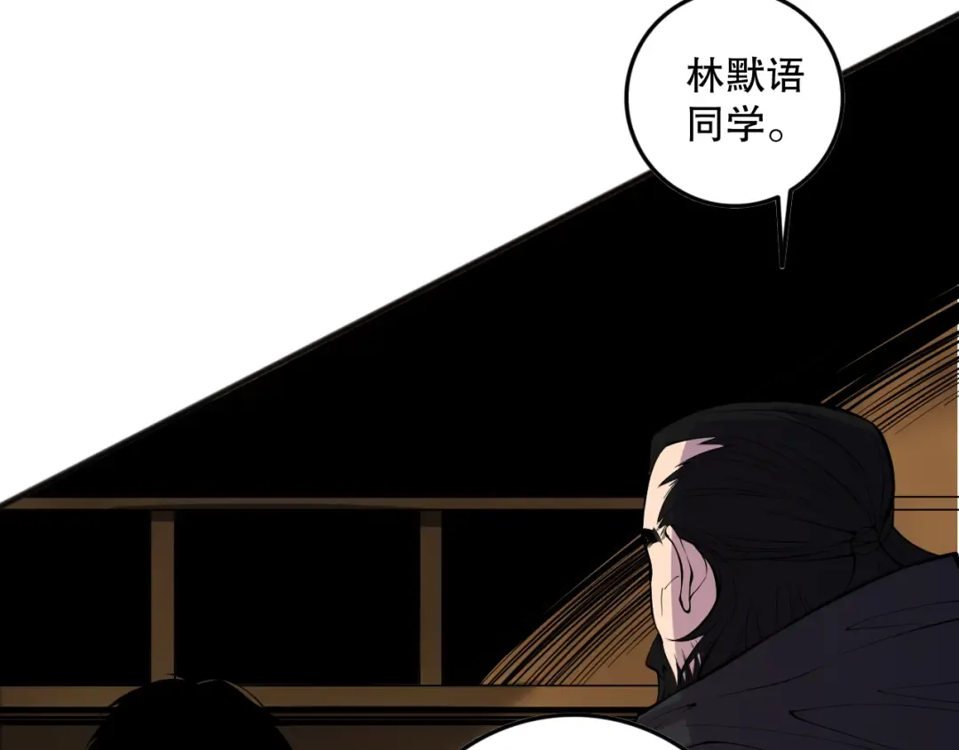第146话 加入，创世学院！ 第103页