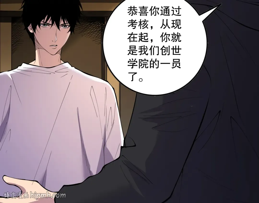 第146话 加入，创世学院！ 第104页