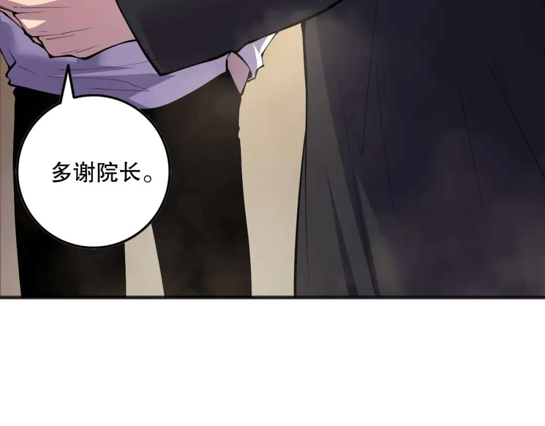 第146话 加入，创世学院！ 第105页