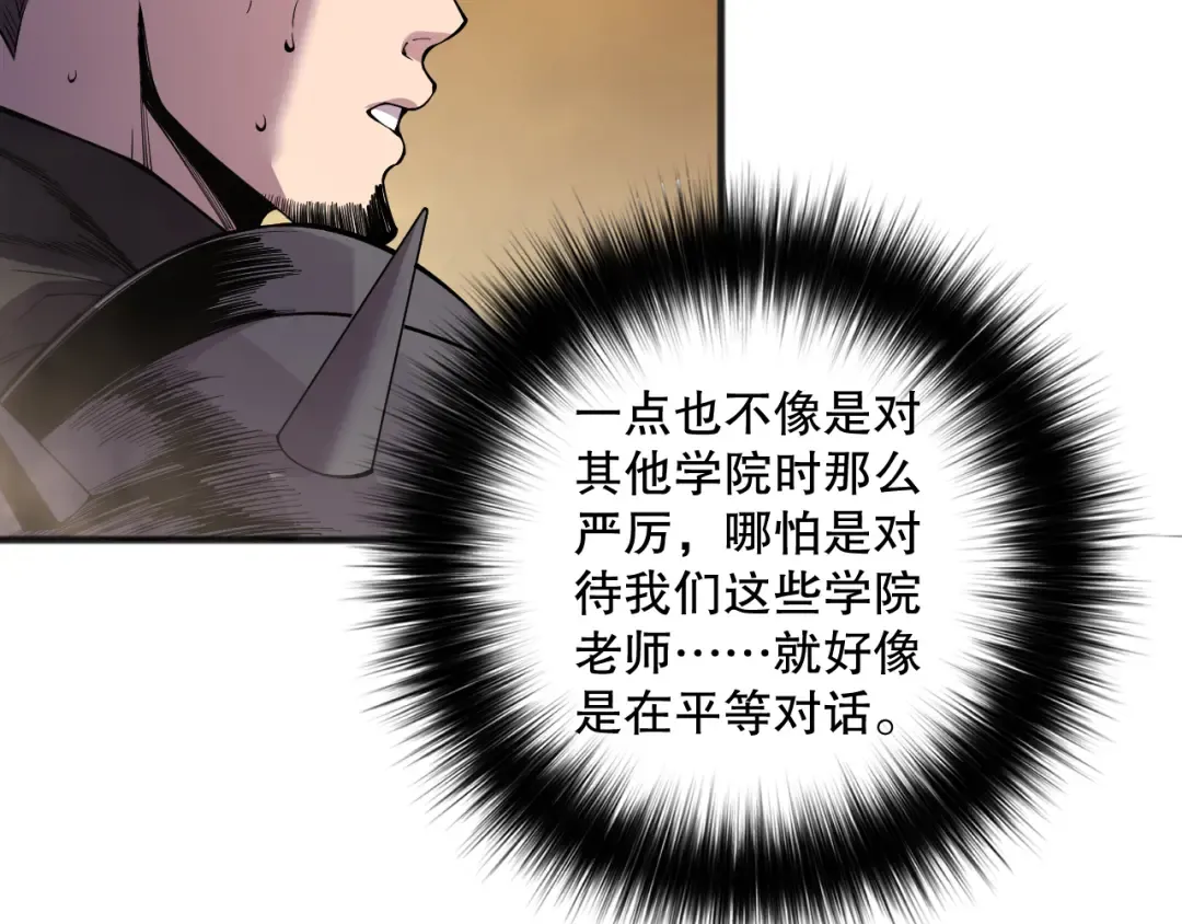 第146话 加入，创世学院！ 第107页