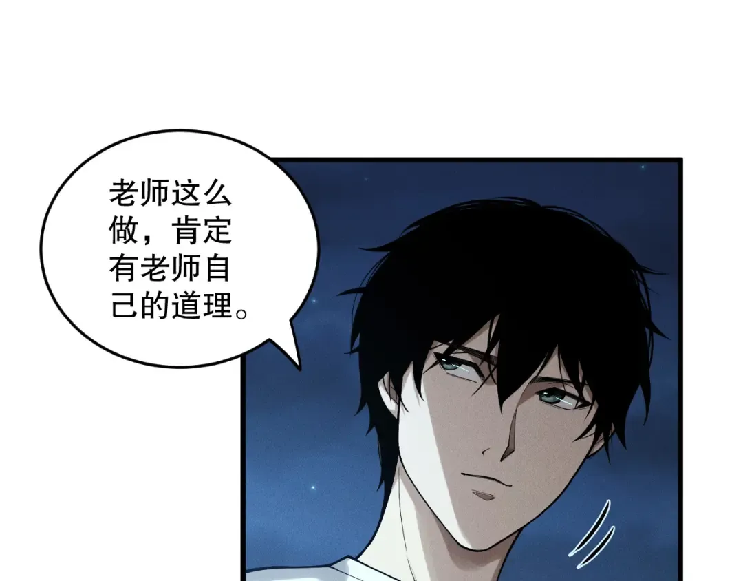 第146话 加入，创世学院！ 第115页