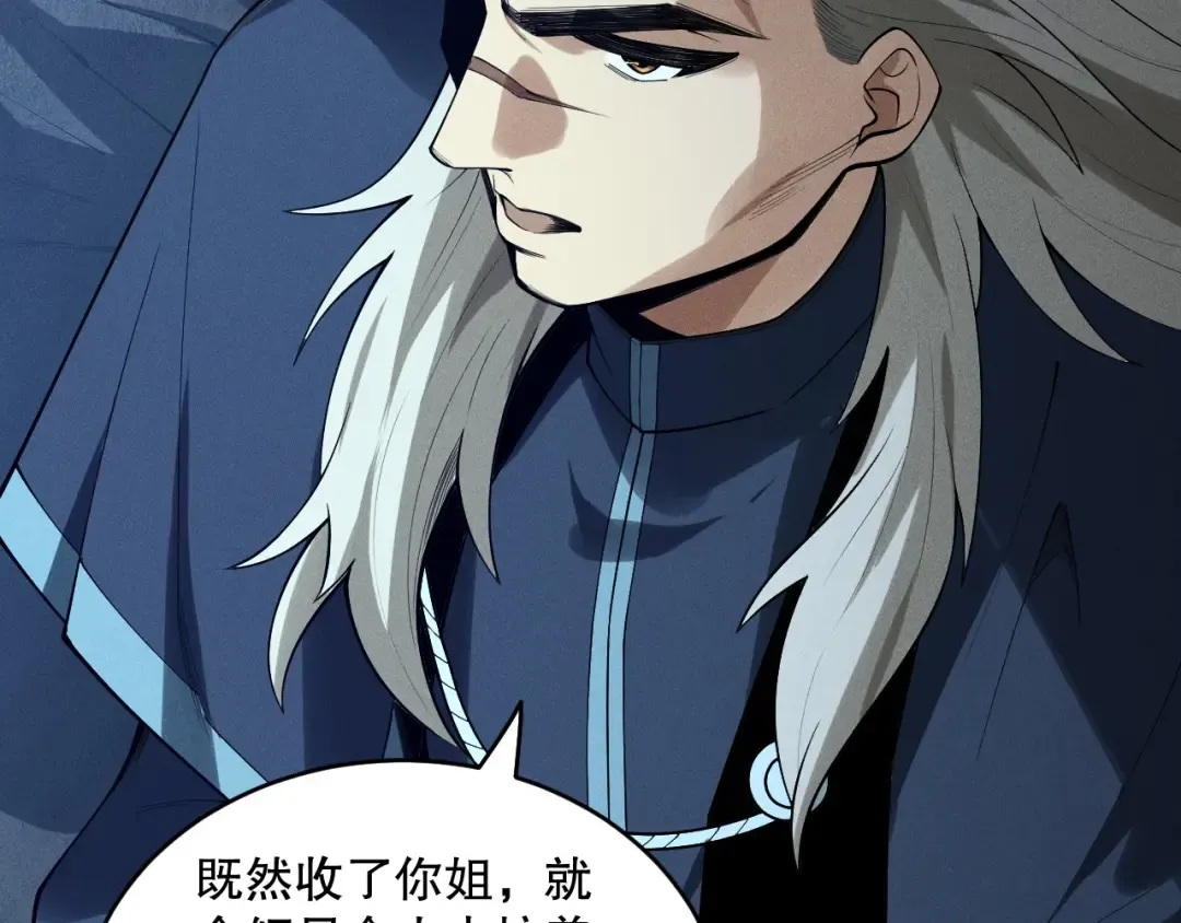 第146话 加入，创世学院！ 第118页