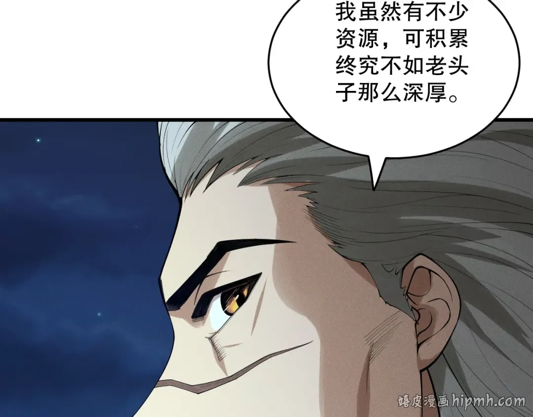 第146话 加入，创世学院！ 第120页