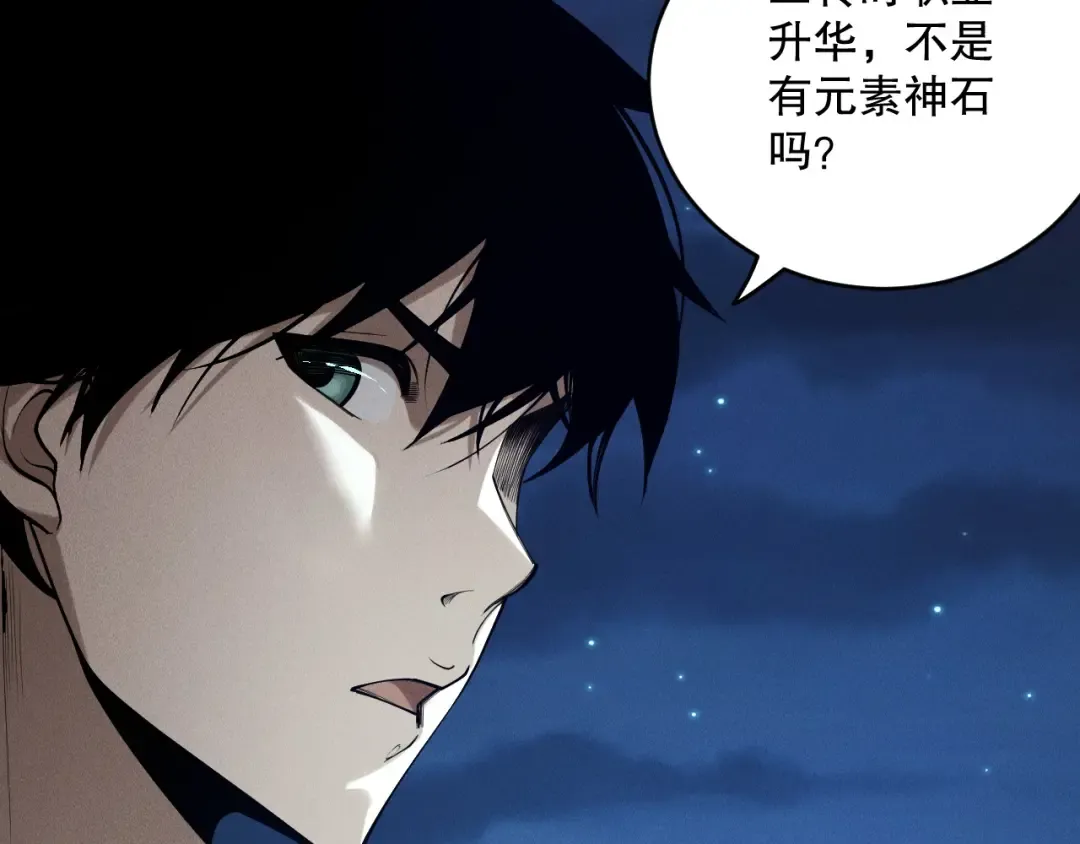 第146话 加入，创世学院！ 第123页