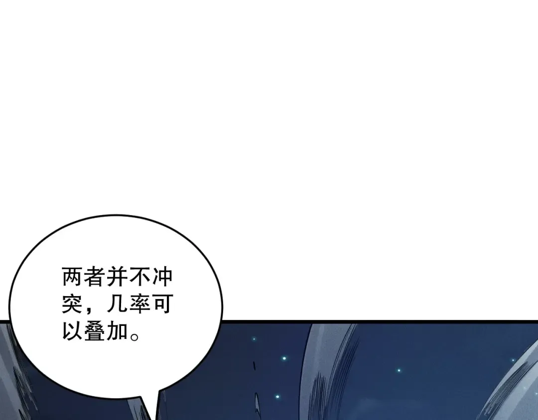第146话 加入，创世学院！ 第125页