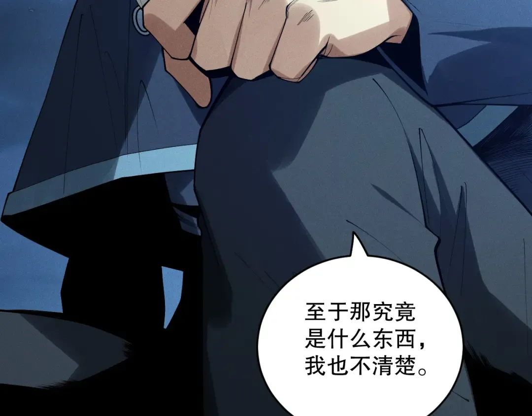 第146话 加入，创世学院！ 第127页