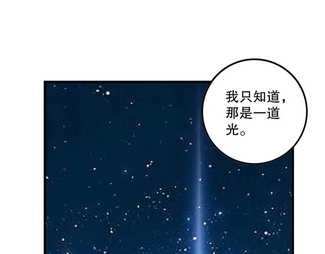 第146话 加入，创世学院！ 第129页
