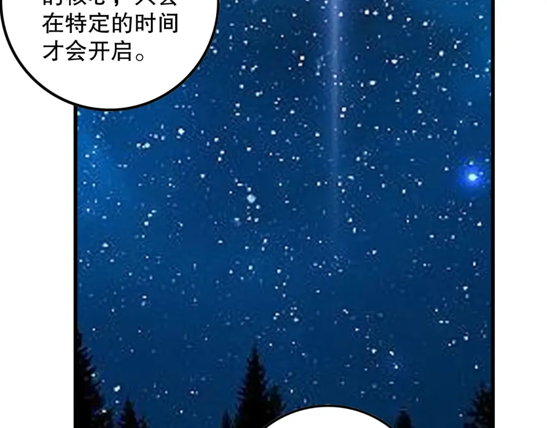 第146话 加入，创世学院！ 第131页