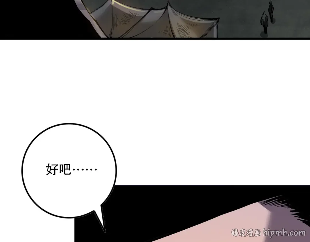 第146话 加入，创世学院！ 第136页