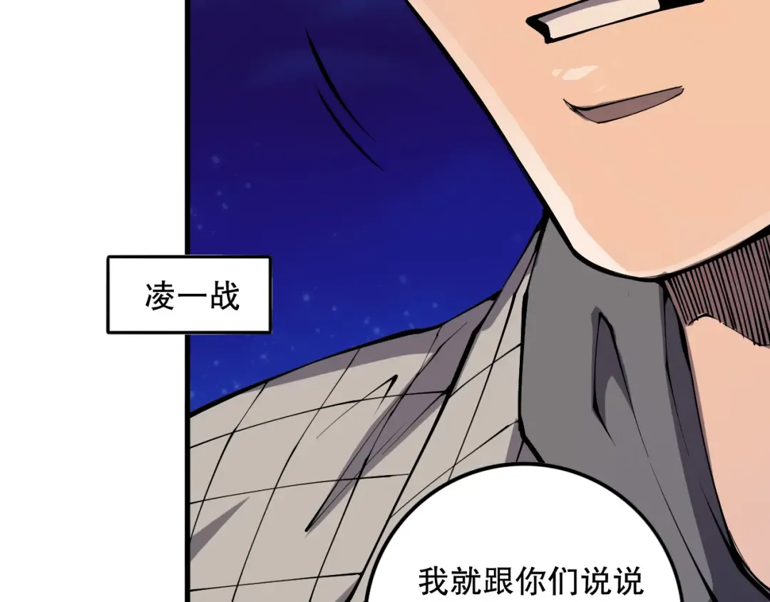 第146话 加入，创世学院！ 第138页