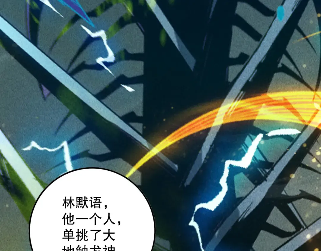第146话 加入，创世学院！ 第143页