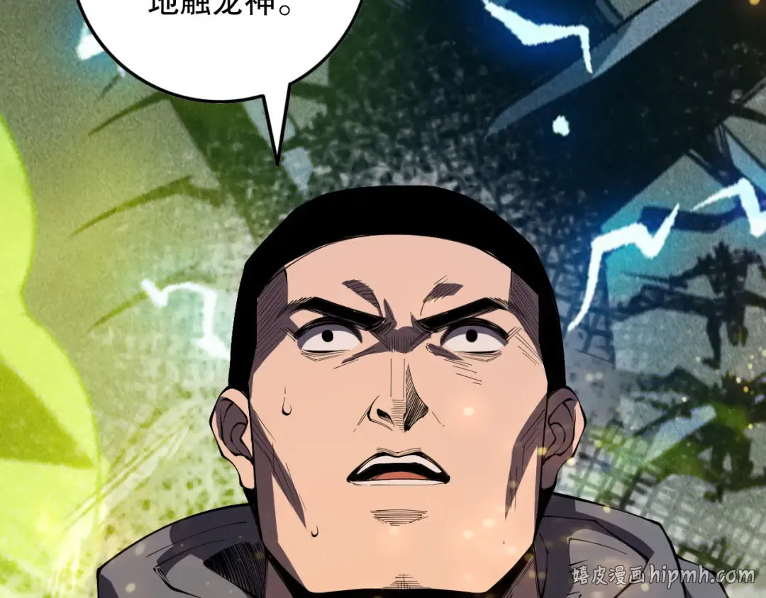第146话 加入，创世学院！ 第144页