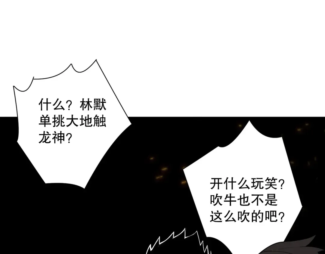 第147话 突变！ 第5页