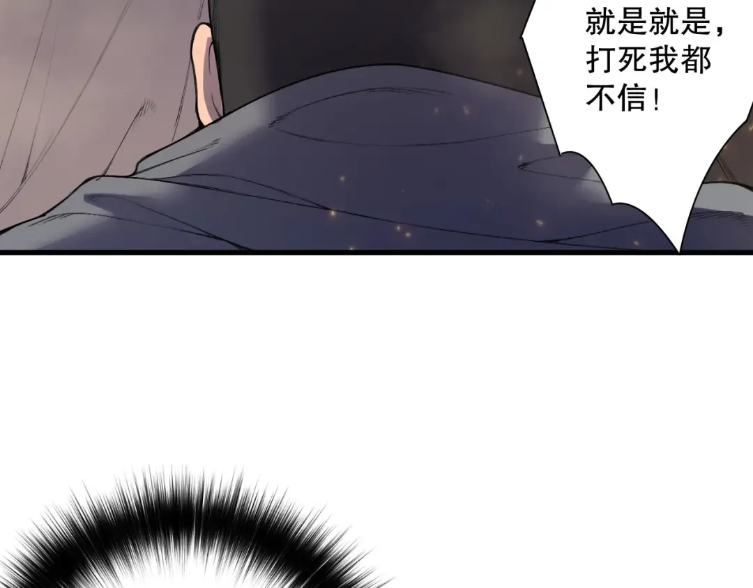 第147话 突变！ 第7页