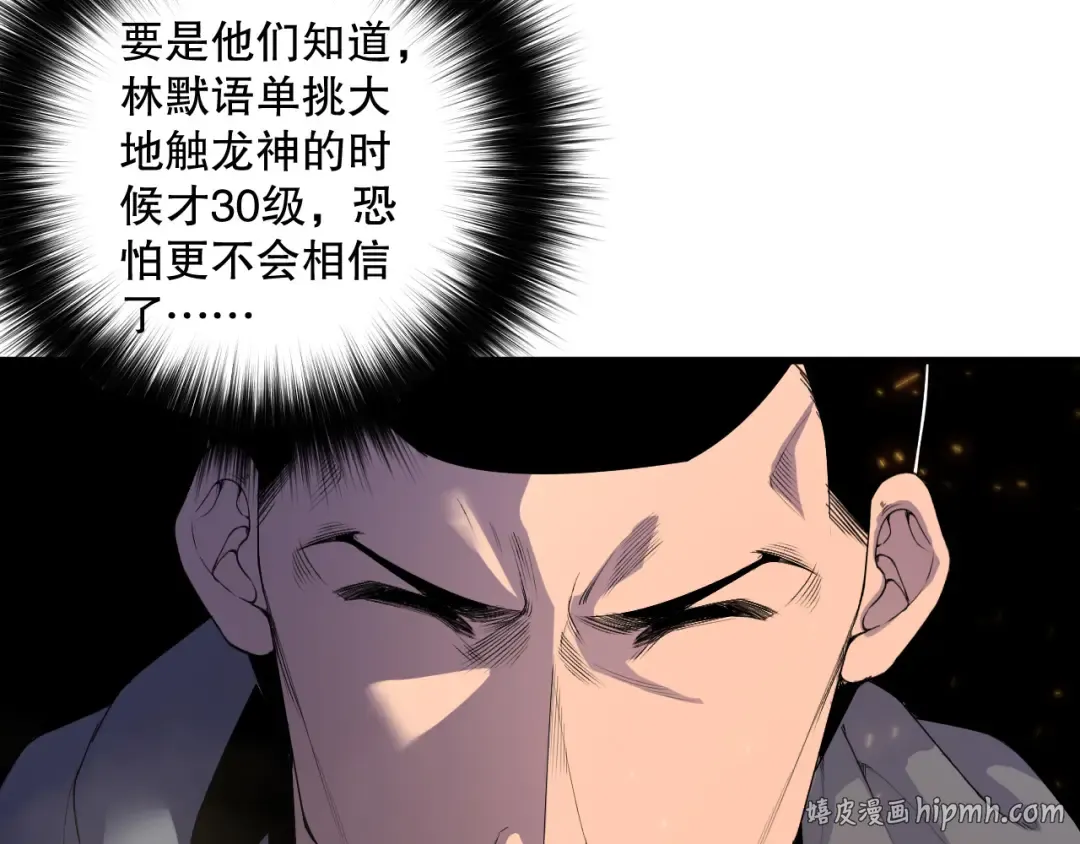 第147话 突变！ 第8页